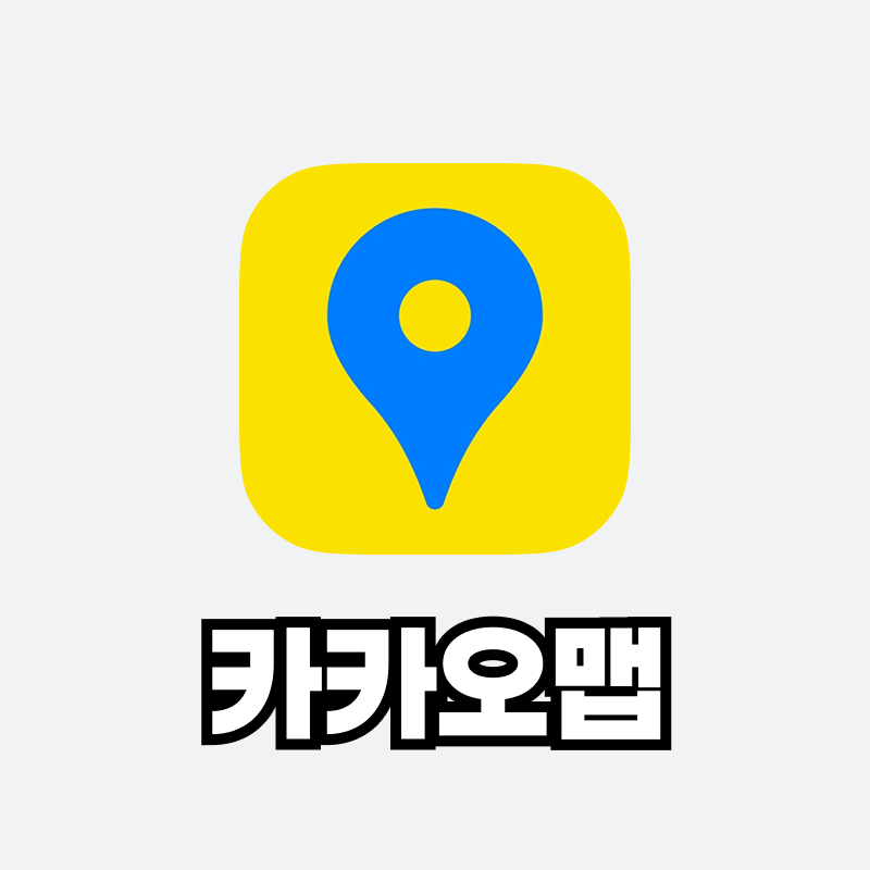 카카오맵